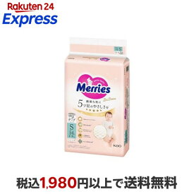 メリーズ ファーストプレミアム Sサイズ 54枚 【メリーズ】 紙おむつ