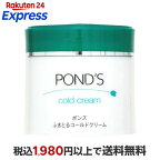 ポンズ ふきとるコールドクリーム 270g