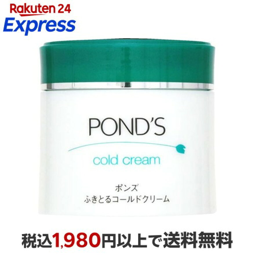 ポンズ ふきとるコールドクリーム 270g