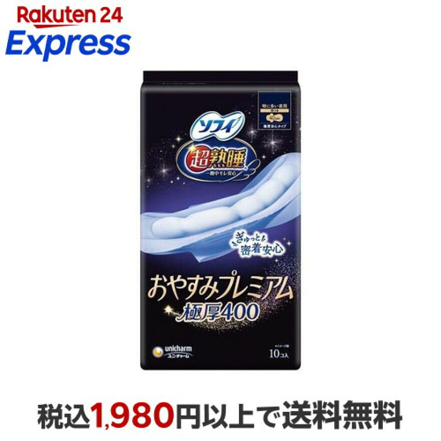 ソフィ 超熟睡おやすみプレミアム 極厚400 夜用 10枚入