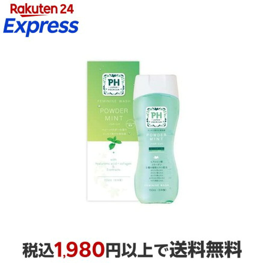 PH JAPAN フェミニンウォッシュ パウダーミント 150ml