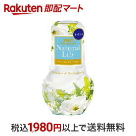 トイレの消臭元 パルファム ナチュラルリリー 400ml 【消臭元】 消臭・芳香剤