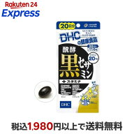 DHC 発酵黒セサミン+スタミナ 20日分 120粒 【DHC サプリメント】 セサミン