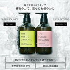 ザ パブリック オーガニック スーパーバウンシー DM ボディーソープ 詰替え 400ml