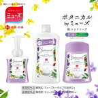 薬用せっけん ミューズ 泡ハンドソープ ボタニカル 詰替え ボトル メガサイズ 700ml