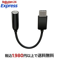 エレコム Type-C-4極イヤホン端子変換ケーブル 非汎用品 ブラック 1個 【エレコム(ELECOM)】 ヘッドホン