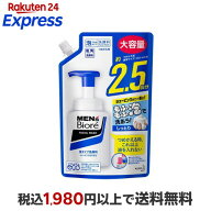 メンズビオレ 泡タイプ洗顔料 スパウト 330ml 【メンズビオレ】 男性化粧品(メンズコスメ) 洗顔