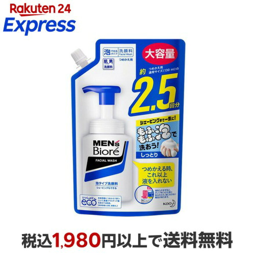 メンズビオレ 泡タイプ洗顔料 スパウト 330ml