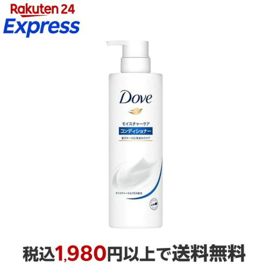 ダヴ モイスチャーケア コンディショナー ポンプ 500g