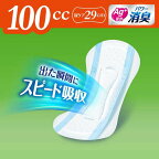 ライフリー さわやかパッド 100cc 女性用 尿ケアパッド 29cm 18枚入