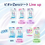 ビオレZeroシート無香性20枚入