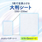 ビオレZeroシート無香性20枚入