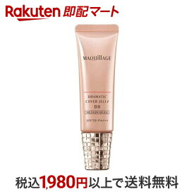 【最短当日配送】 マキアージュ ドラマティック カバージェリー BB ミディアムベージュ BBクリーム 30g 【マキアージュ(MAQUillAGE)】 化粧下地