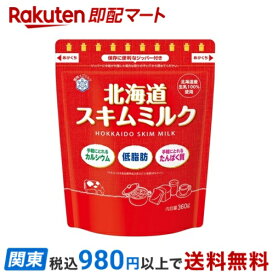 【最短当日お届け(チケット要)】 雪印メグミルク 北海道スキムミルク 360g カルシウム