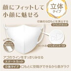 ビースタイル 立体タイプ プレミアムホワイト ふつう 20枚入
