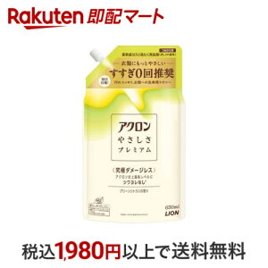 アクロンやさしさプレミアム グリーンシトラスの香り つめかえ用 650ml 【アクロン】 洗濯洗剤