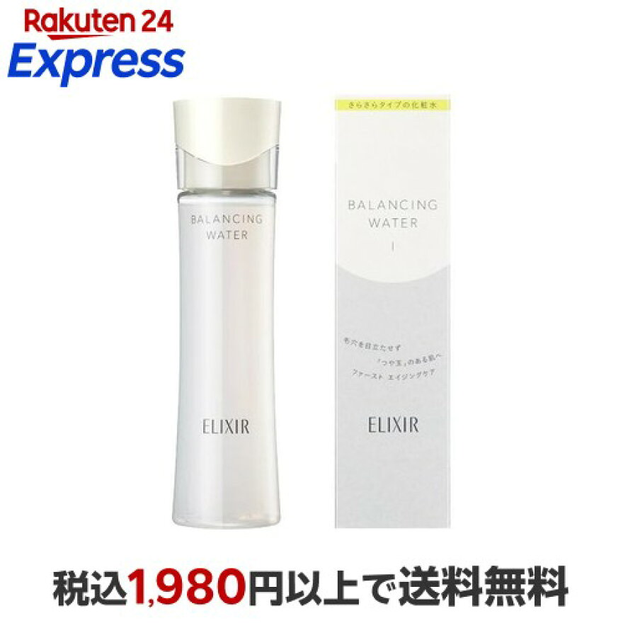 エリクシール  バランシング ウォーター I 化粧水 さっぱり 毛穴 きめ 168ml