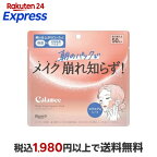 Calamee メイクキープスクエアパック 50枚入