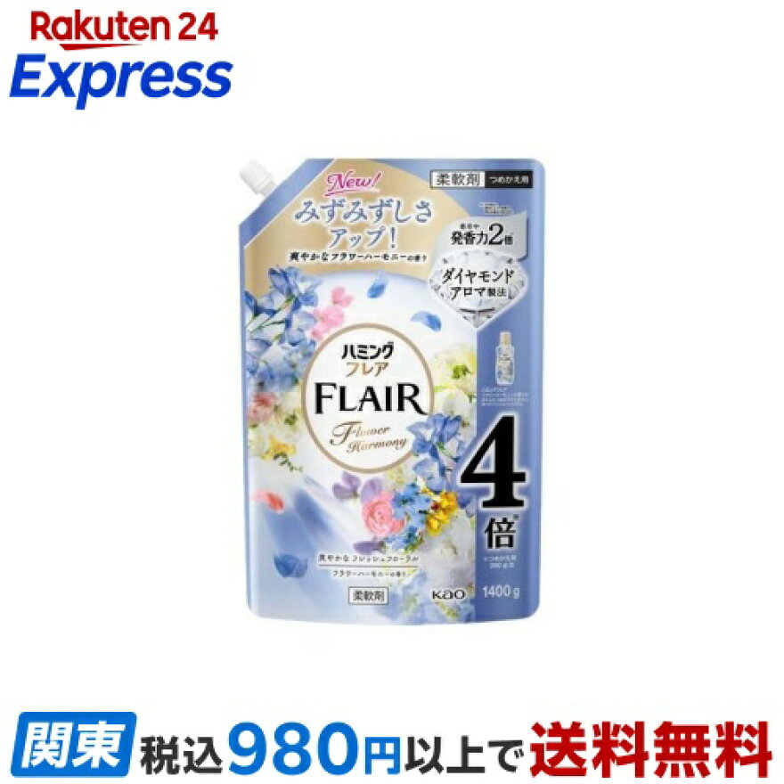ハミングフレア フラワーハーモニー スパウトパウチ 1400g