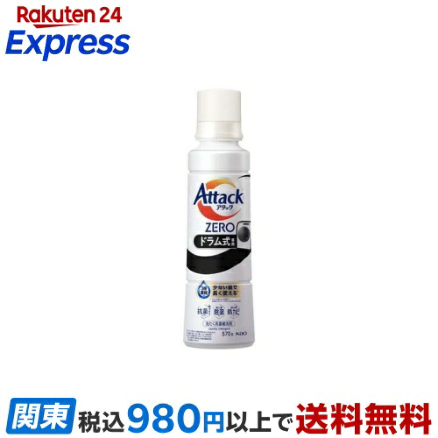 アタックZERO ドラム式専用 大サイズ 本体 570g