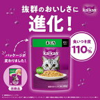 カルカン パウチ お魚ミックス まぐろ・かつお・たい キャット ウェットフード 60g×8袋入