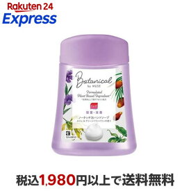 薬用せっけん ミューズ ノータッチ泡ハンドソープ ボタニカル 詰替え ボトル 250ml 【ミューズ】 ハンドソープ