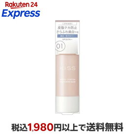 キス マットシフォン UVホワイトニングベースN 01 ライト 37g 【キス】 化粧下地