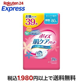 ポイズ 肌ケアパッド 吸水ナプキン 安心の中量用(ライト) 80cc 39枚入 【ポイズ】 尿もれ用シート・パッド