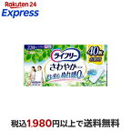 ライフリー さわやかパッド 220cc 女性用 尿ケアパッド 34cm 40枚入