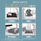 ファブリーズ消臭・除菌剤衣類・布製品レノアホワイトティー本体370mL