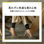 メディキュット働きながらクイックリフレショート1足入