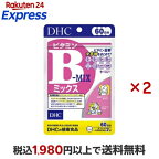 DHC 60日分 ビタミンBミックス 120粒
