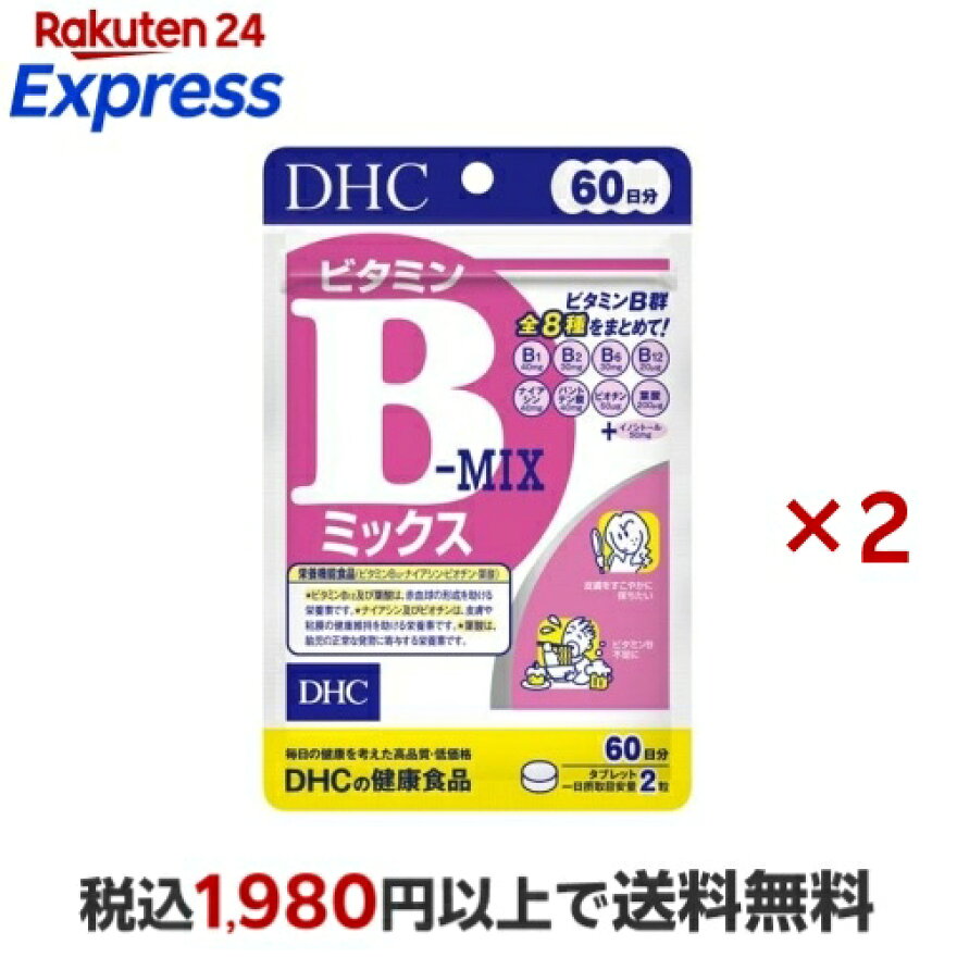 DHC 60日分 ビタミンBミックス 120粒