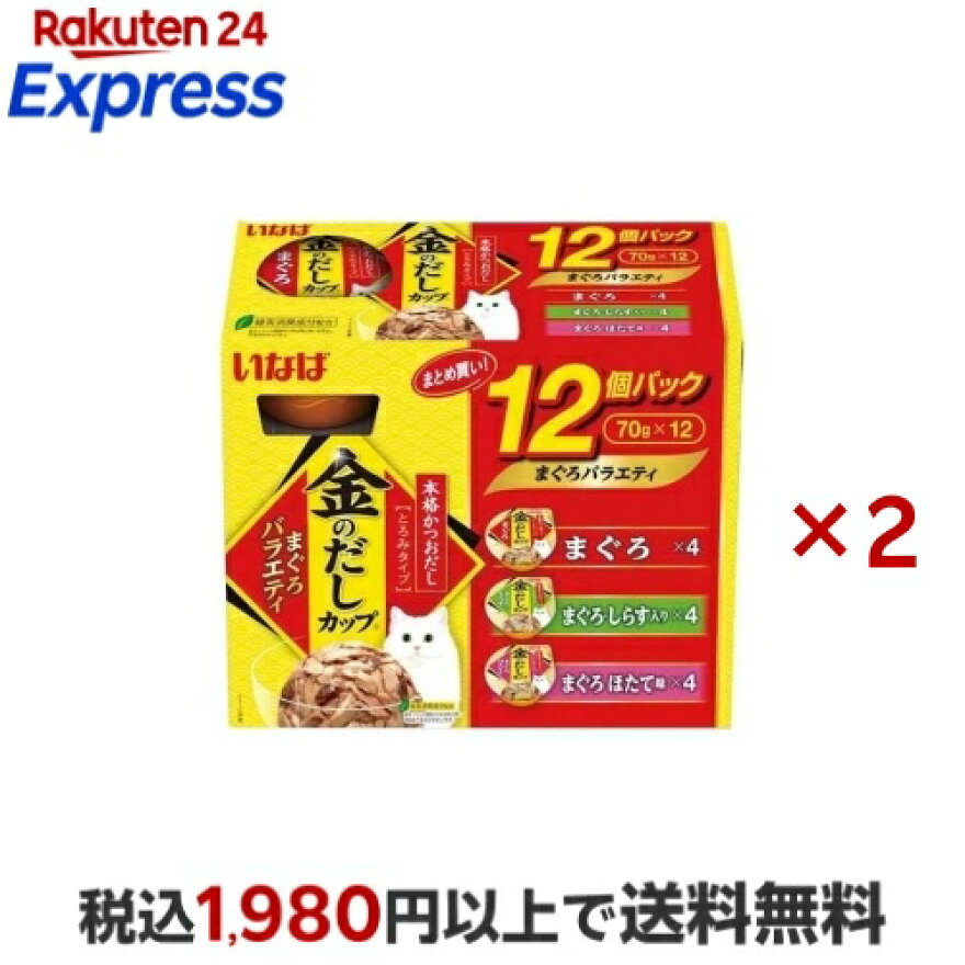 いなば 金のだしカップ12個パックまぐろバラエティパック  70g×12個入
