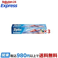 ジップロック フリーザーバッグ L 通常品 12枚入×3セット 【Ziploc(ジップロック)】 ラップ・ホイル・キ…
