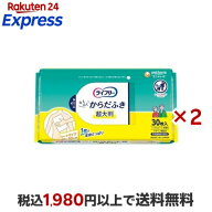 ライフリーらくらくからだふき 30枚入×2セット 【ライフリー　ヘルスケアウェット】 清拭・洗浄用品