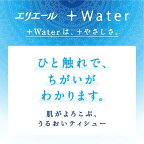 エリエール プラスウォーター(+Water) ティシュー 5箱パック