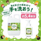 シャボネット ササッとすすぎ 泡手洗いせっけん 詰替 2.7L