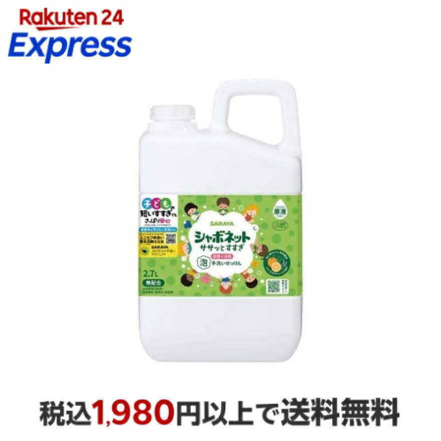 シャボネット ササッとすすぎ 泡手洗いせっけん 詰替 2.7L