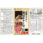 ファイン沖縄もろみ+納豆キナーゼ30日分450mg*90粒