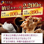 ファイン沖縄もろみ+納豆キナーゼ30日分450mg*90粒