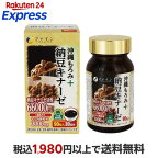ファイン沖縄もろみ+納豆キナーゼ30日分450mg*90粒