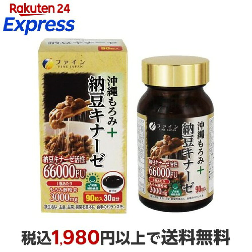 ファイン沖縄もろみ+納豆キナーゼ30日分450mg*90粒