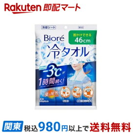 【最短当日お届け(チケット要)】 ビオレ 冷タオル 無香性 5枚入 【ビオレ】 ボディケア
