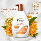 ダヴ ボディソープ ライスファーメント＆キンモクセイ 替え 大容量 640g