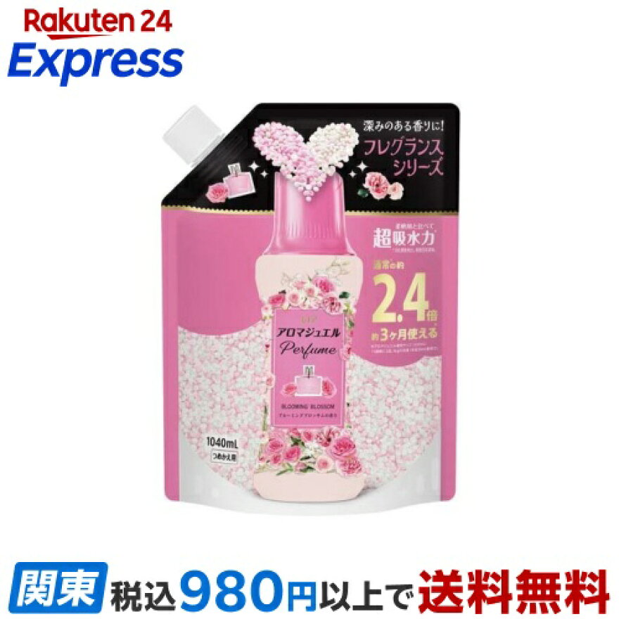 レノア アロマジュエル Perfume お洗濯の香り付けビーズ ブルーミング 詰替 特大 1040mL
