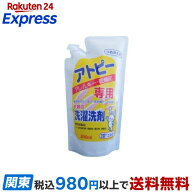 エルミー アトピー専用衣類の洗濯洗剤つめかえ用 800ml 【エルミー】 洗濯洗剤