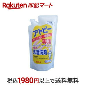 エルミー アトピー専用衣類の洗濯洗剤つめかえ用 800ml 【エルミー】 洗濯洗剤