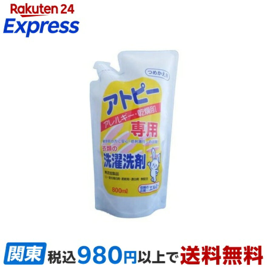 エルミー アトピー専用衣類の洗濯洗剤つめかえ用 800ml