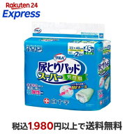 サルバ 尿とりパッドスーパー 男性用 45枚入 【サルバ】 尿とりパッド
